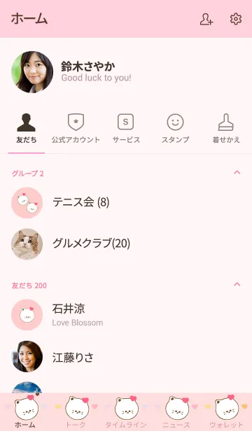 [LINE着せ替え] little cat with little heart 22の画像2