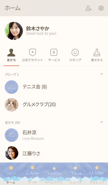 [LINE着せ替え] -The stars twinkled- 7の画像2