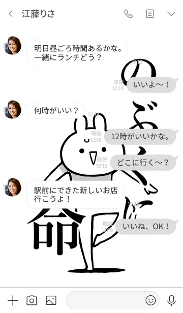 [LINE着せ替え] 【のぶくに】命！好きすぎる名前着せかえの画像4