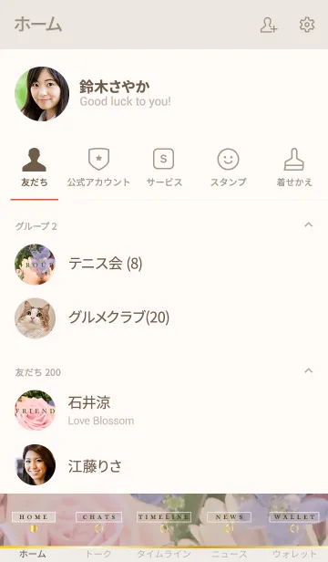 [LINE着せ替え] FLOWER -beautiful- 23の画像2