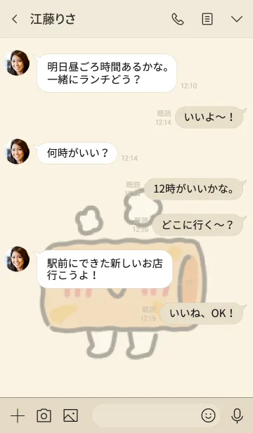 [LINE着せ替え] パリパリはるまきの画像4