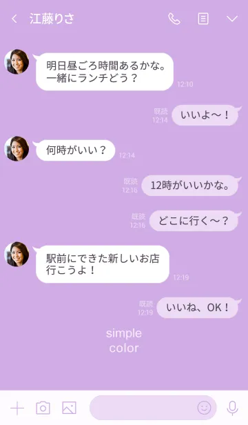 [LINE着せ替え] シンプルカラー:パープル4の画像4