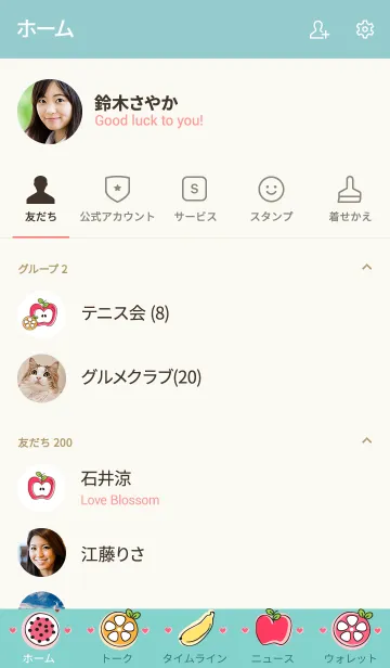 [LINE着せ替え] Cute fruits theme 7 :)の画像2