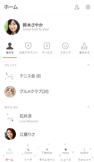 [LINE着せ替え] STARLIT SKY -MEKYM- 23の画像2