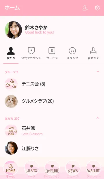 [LINE着せ替え] 色面構成 ピンク スマイル8の画像2