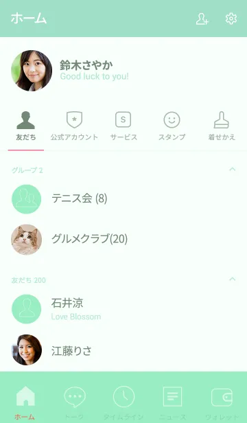 [LINE着せ替え] Love Mint Green Vr.4 (jp)の画像2