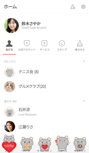 [LINE着せ替え] Simple Kawaii Grey Mouse Theme (jp)の画像2