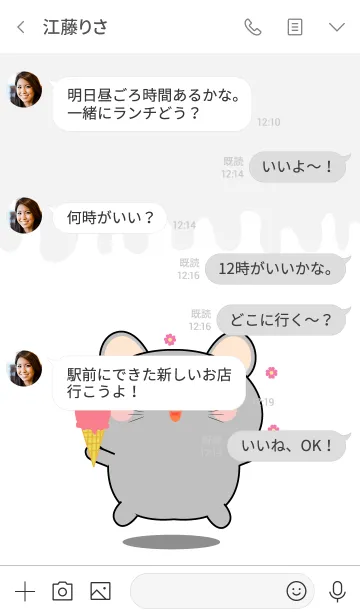 [LINE着せ替え] Simple Kawaii Grey Mouse Theme (jp)の画像4