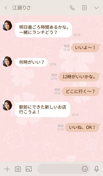 [LINE着せ替え] ナチュラル 花と丸 ピンクの画像4