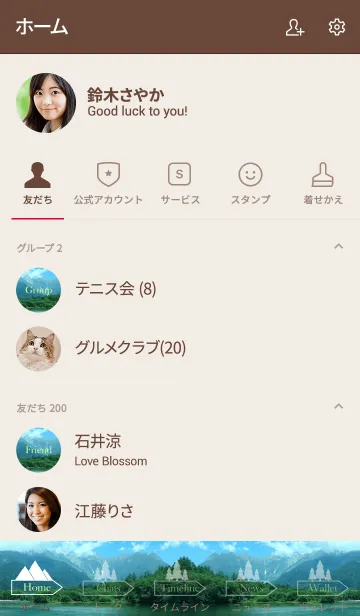 [LINE着せ替え] Mountains and lakes 3.の画像2