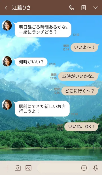 [LINE着せ替え] Mountains and lakes 3.の画像4