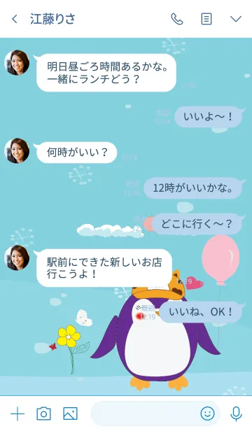 [LINE着せ替え] penguin jpの画像4