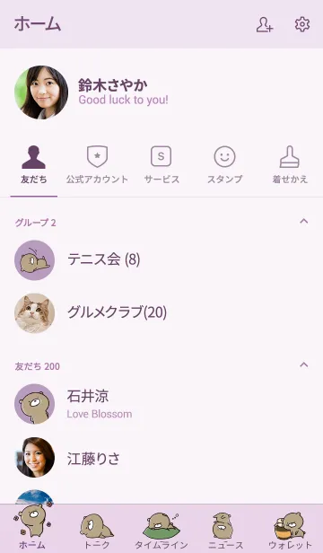 [LINE着せ替え] 紫 : くまのぽんこつ 7の画像2