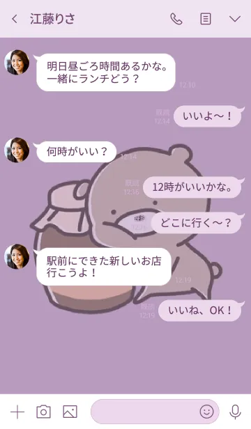 [LINE着せ替え] 紫 : くまのぽんこつ 7の画像4