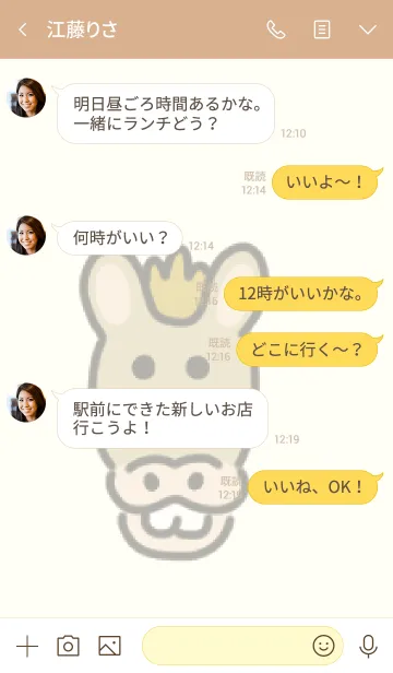 [LINE着せ替え] ひーほーロバの画像4