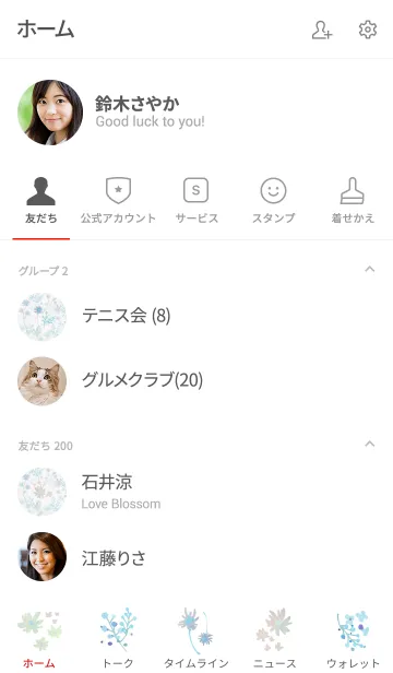 [LINE着せ替え] Melancholic Flowers 5の画像2