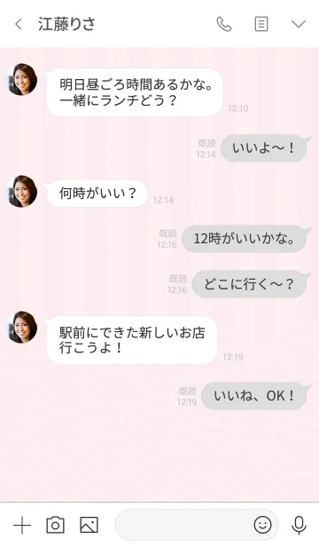 [LINE着せ替え] だるまと大吉／桃色の画像4