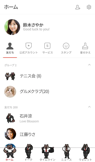 [LINE着せ替え] Go To ジム2【アイラブマッスル】の画像2