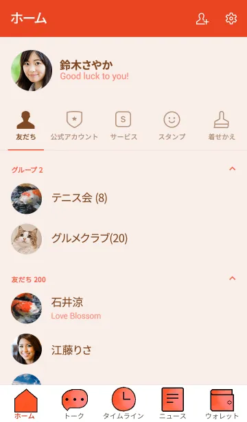 [LINE着せ替え] コイのきせかえ2の画像2