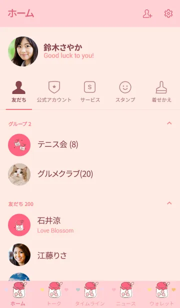 [LINE着せ替え] little jar of candies new version 15の画像2