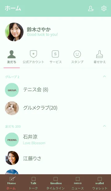 [LINE着せ替え] LIFE IS BEAUTIFUL =mint choco=の画像2