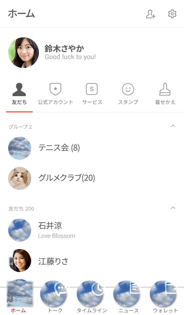 [LINE着せ替え] 私が認めてもらいたいのは、存在する誰か。の画像2