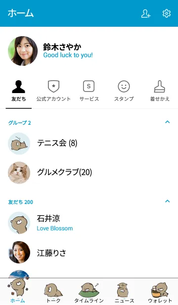 [LINE着せ替え] 青 : くまのぽんこつ 7の画像2