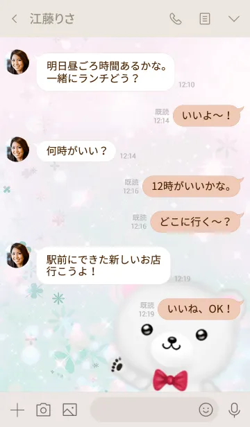 [LINE着せ替え] おおたに専用ほんわかシロクマの画像4