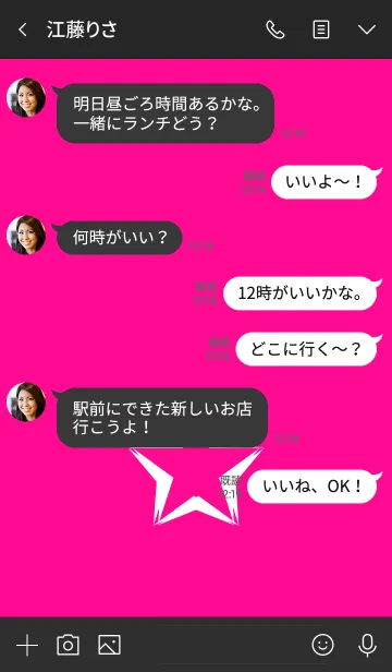 [LINE着せ替え] シンプルスター 11の画像4