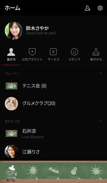 [LINE着せ替え] Black Board Halloween Smile 3.の画像2