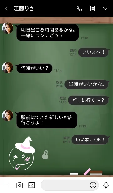 [LINE着せ替え] Black Board Halloween Smile 3.の画像4