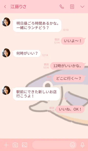 [LINE着せ替え] ぴちぴちサケの画像4