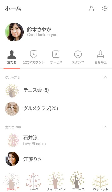 [LINE着せ替え] 秋の着せ替え Wの画像2