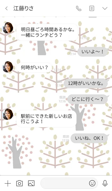 [LINE着せ替え] 秋の着せ替え Wの画像4