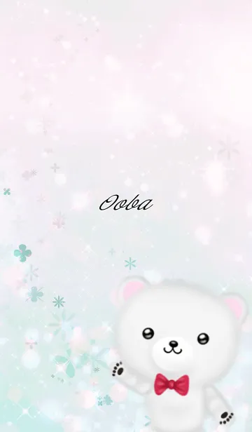 [LINE着せ替え] おおば専用ほんわかシロクマの画像1