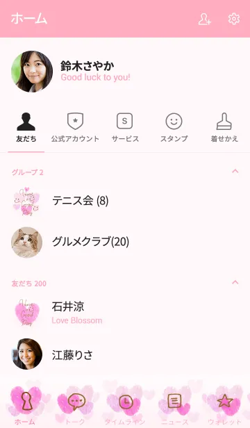 [LINE着せ替え] 水彩ピンクハートスマイル24の画像2