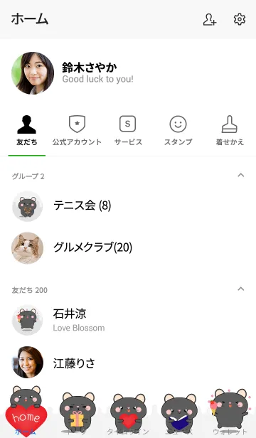 [LINE着せ替え] Simple Kawaii Black Mouse Theme (jp)の画像2