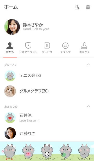 [LINE着せ替え] My Cute Grey Rabbit Theme (jp)の画像2