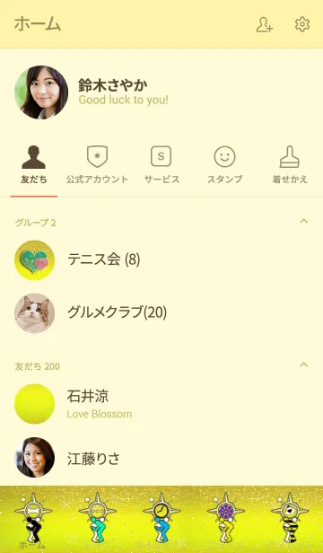 [LINE着せ替え] 星の降る夜に＊28*イエロー*の画像2