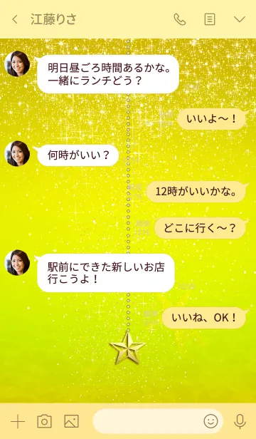 [LINE着せ替え] 星の降る夜に＊28*イエロー*の画像4