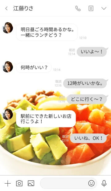 [LINE着せ替え] サーモンアボカド納豆ごはんの画像4