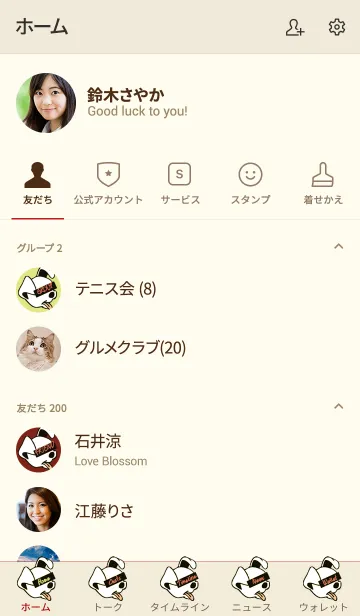 [LINE着せ替え] ハングリー ドッグ 33の画像2