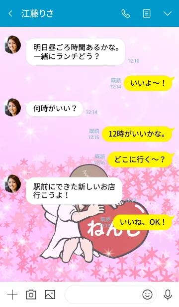 [LINE着せ替え] ハートと天使『ねんじ』の画像4
