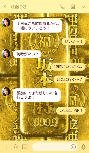 [LINE着せ替え] 最強最高金運風水 坂本金持の画像4