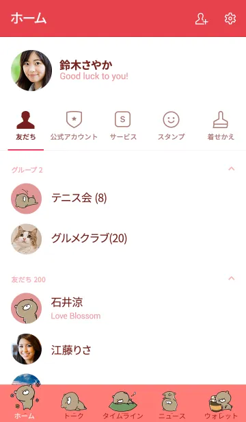 [LINE着せ替え] 赤 : くまのぽんこつ 7の画像2