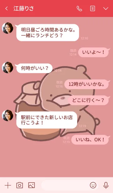 [LINE着せ替え] 赤 : くまのぽんこつ 7の画像4