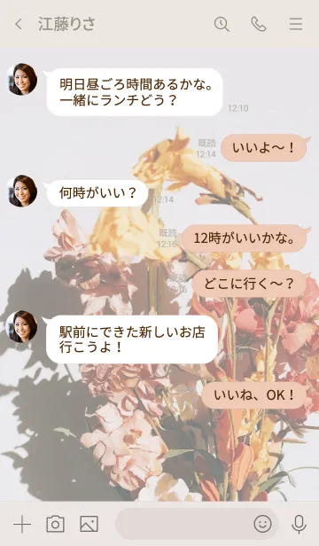 [LINE着せ替え] Vintage flowersの画像4