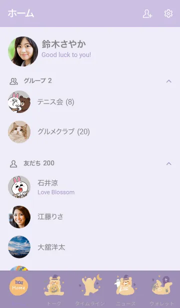 [LINE着せ替え] くま-12- Halloweenの画像2