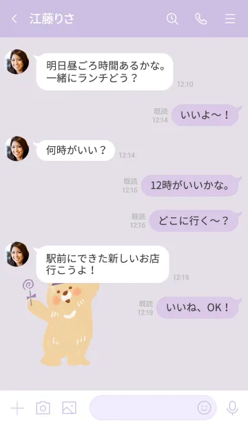 [LINE着せ替え] くま-12- Halloweenの画像4