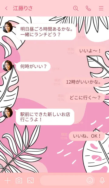 [LINE着せ替え] Abstract Tropical Pink Cartoonの画像4